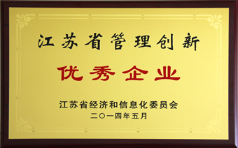 6-20140701江苏省治理立异优异企业